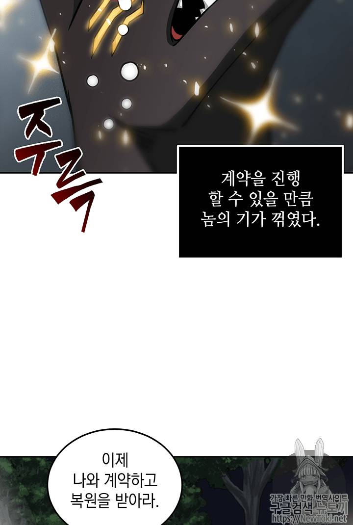 도굴왕 60화 47