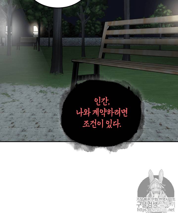 도굴왕 60화 48