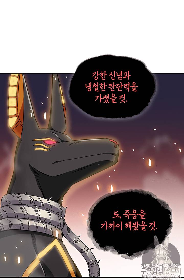 도굴왕 60화 49