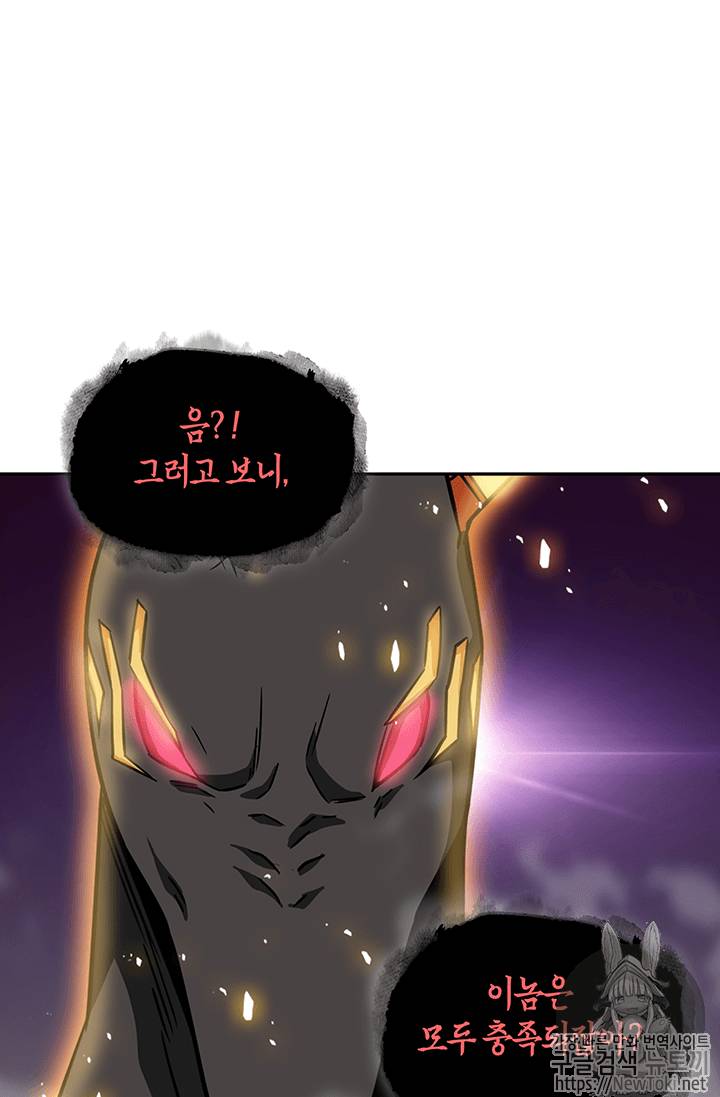 도굴왕 60화 50