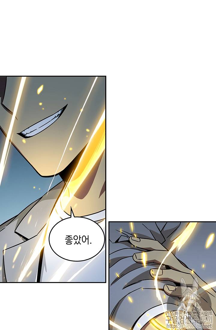 도굴왕 60화 54