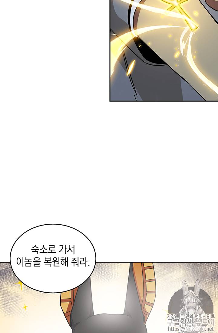도굴왕 60화 55