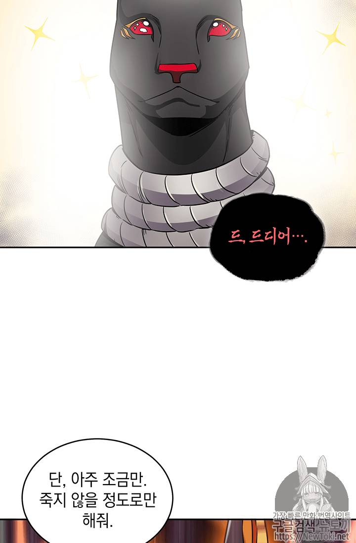 도굴왕 60화 56