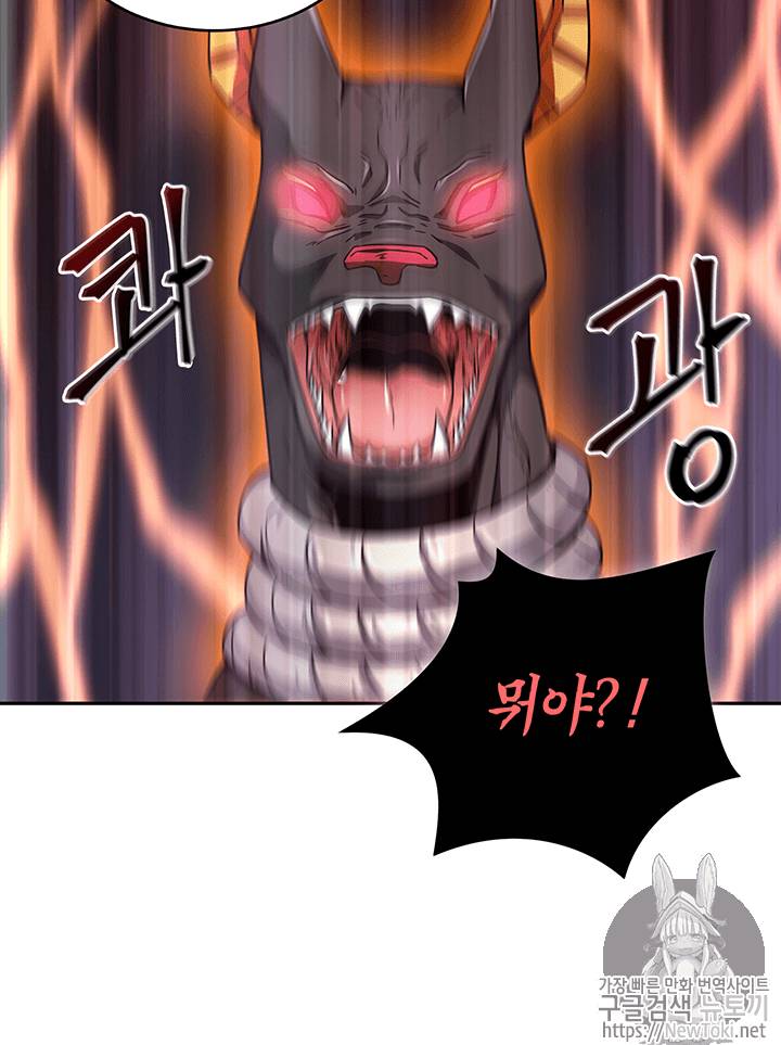 도굴왕 60화 57