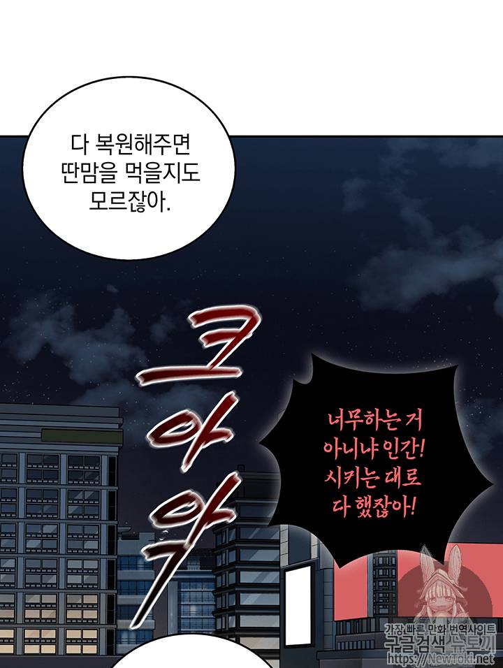 도굴왕 60화 58