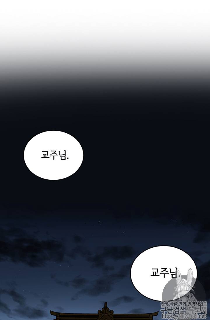 도굴왕 60화 60