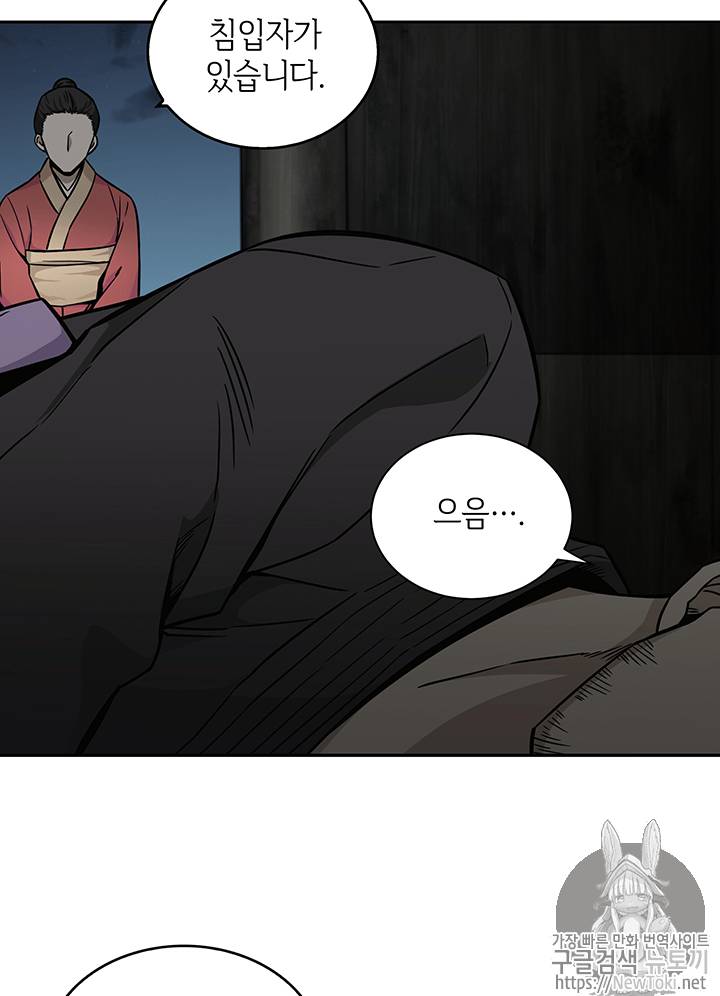 도굴왕 60화 62