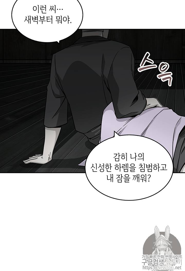 도굴왕 60화 63