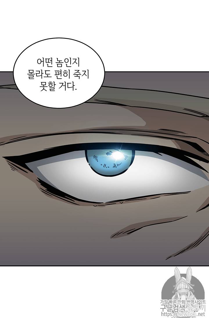 도굴왕 60화 64