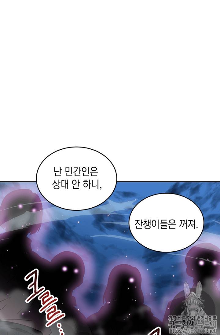 도굴왕 60화 65