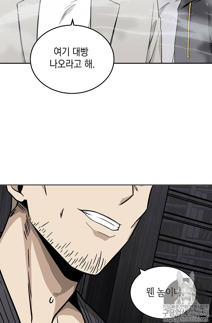 도굴왕 60화 67