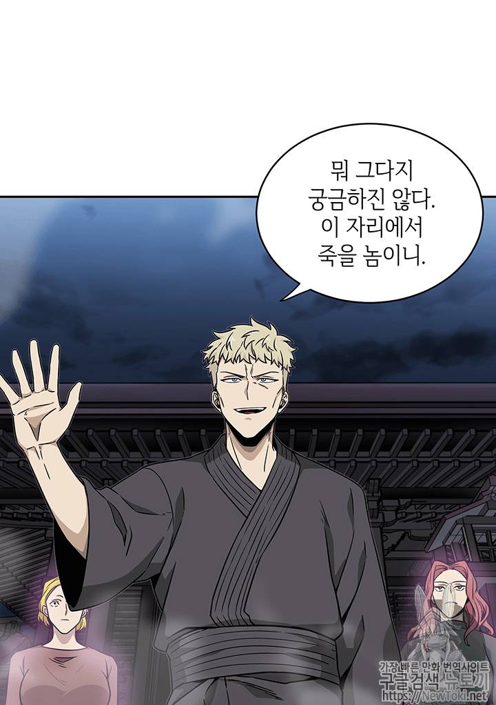 도굴왕 60화 70