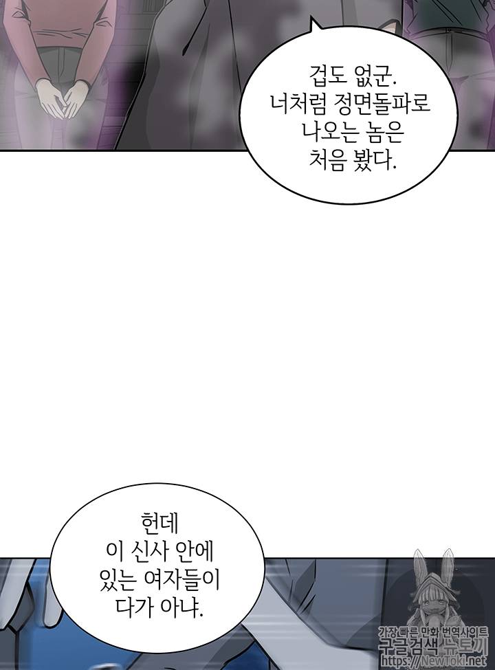 도굴왕 60화 71