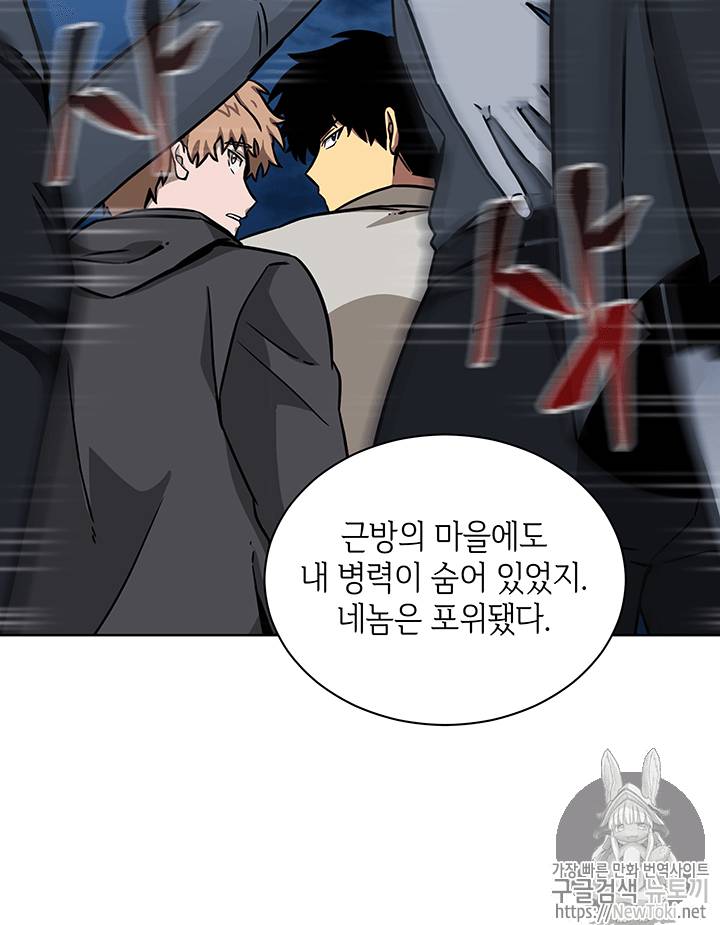 도굴왕 60화 72