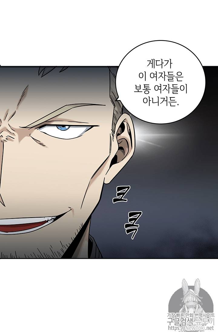 도굴왕 60화 73