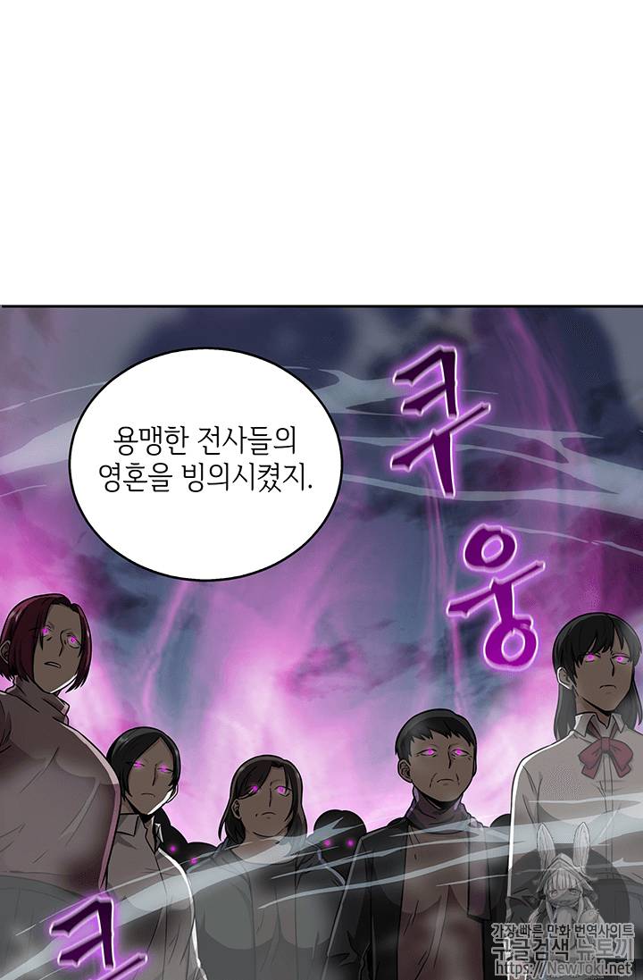 도굴왕 60화 74