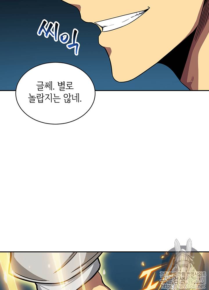 도굴왕 60화 76