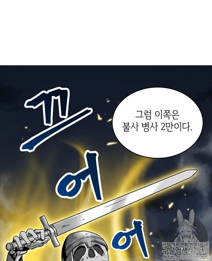 도굴왕 60화 81