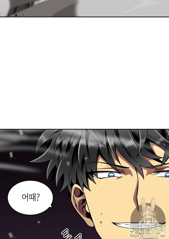 도굴왕 60화 83