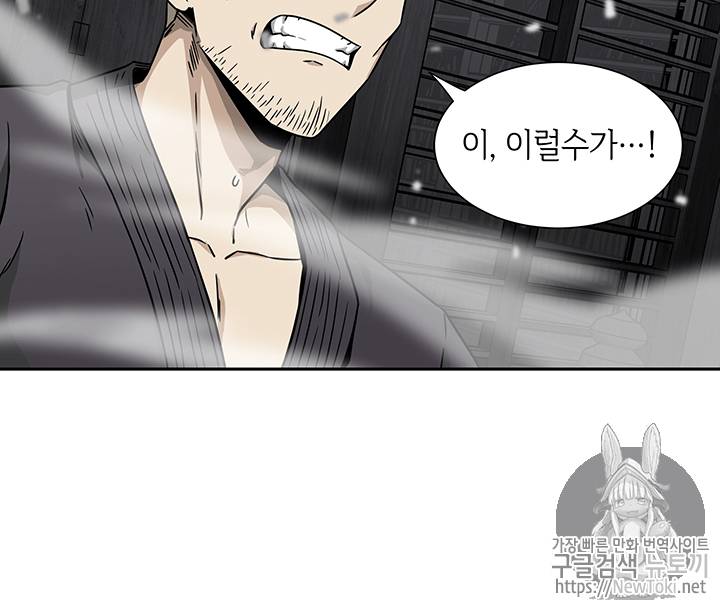 도굴왕 60화 85