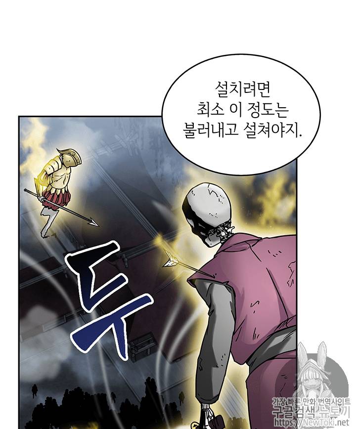 도굴왕 60화 86