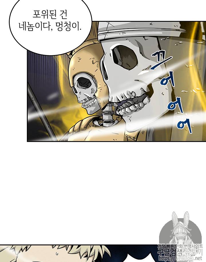 도굴왕 60화 88