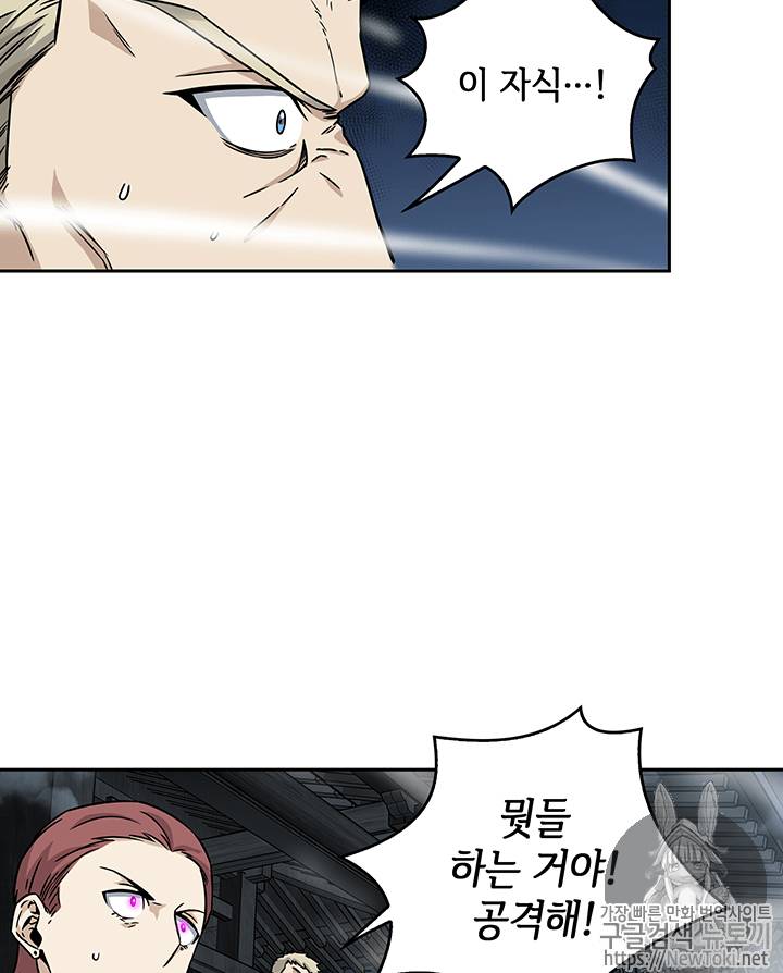 도굴왕 60화 89