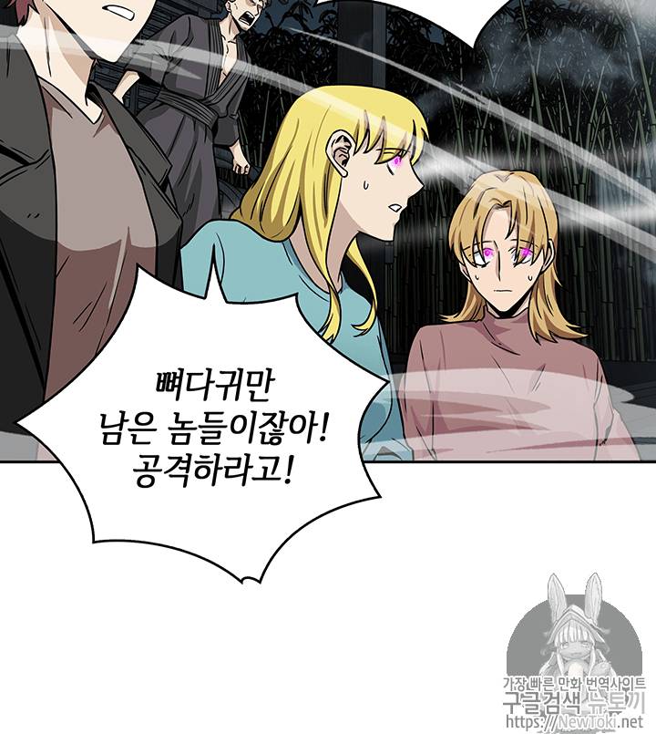 도굴왕 60화 90
