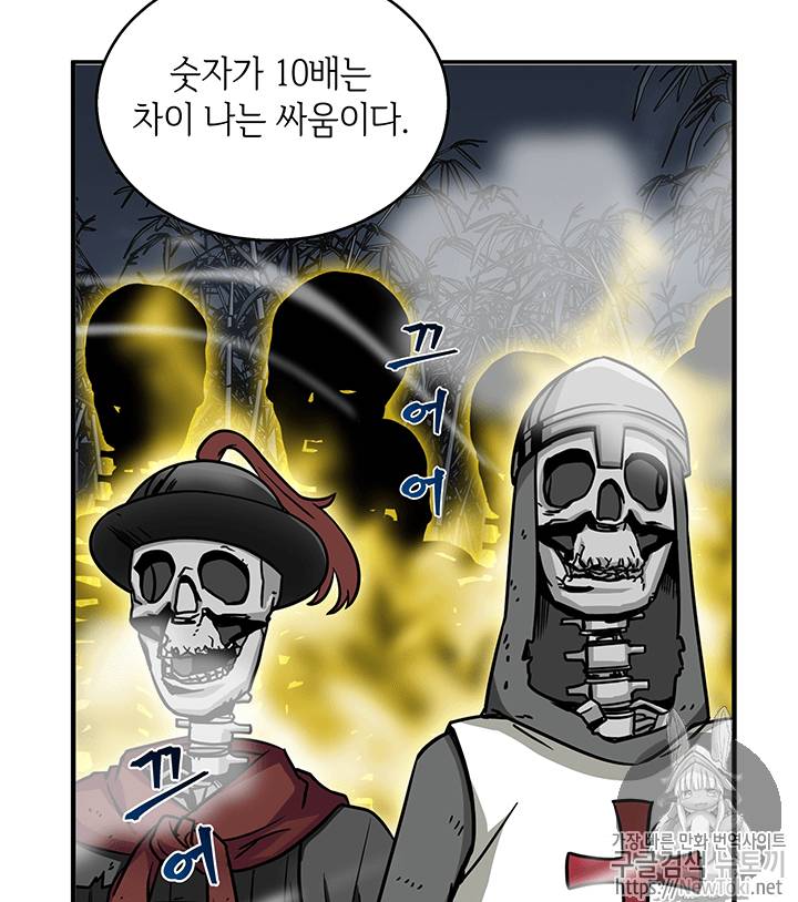 도굴왕 60화 92