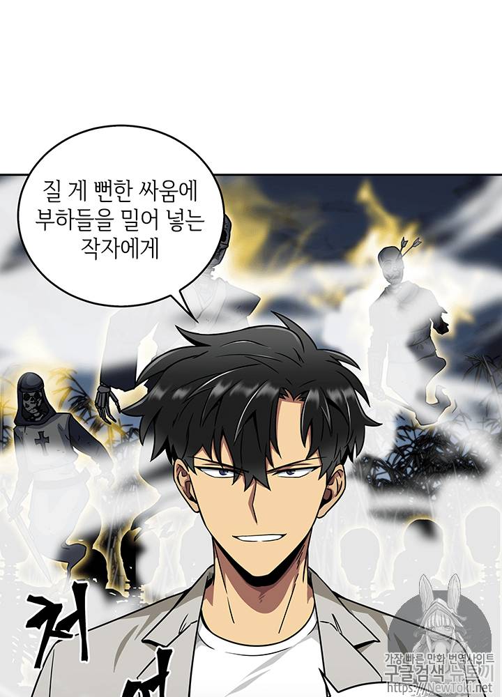 도굴왕 60화 95