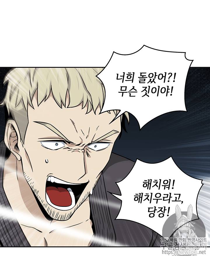 도굴왕 60화 99