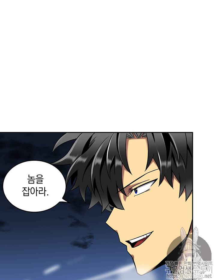 도굴왕 60화 100