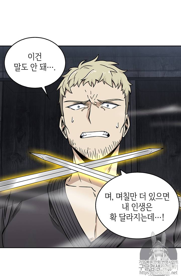 도굴왕 60화 104