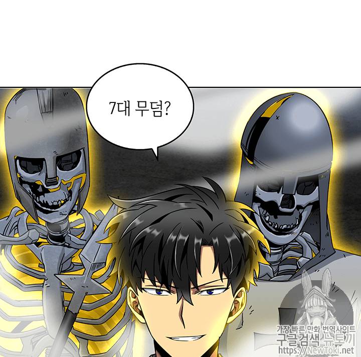 도굴왕 60화 106