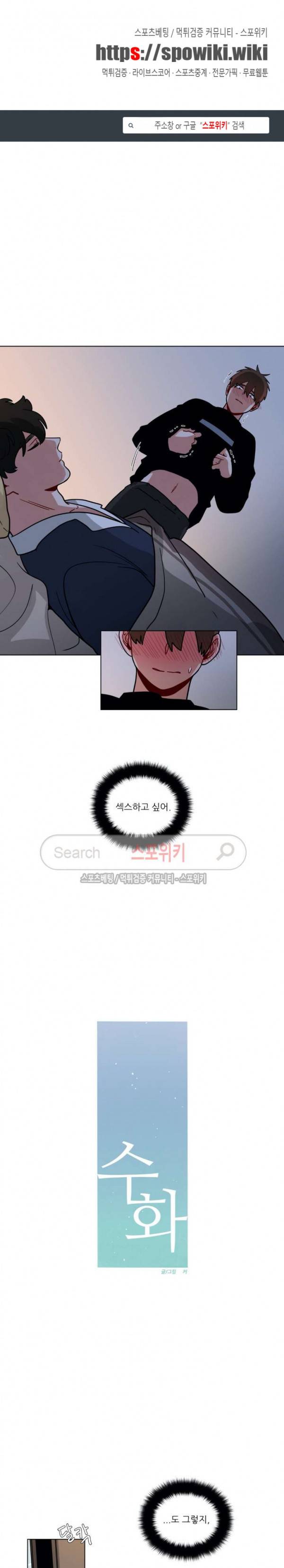 수화 3부 26화 1
