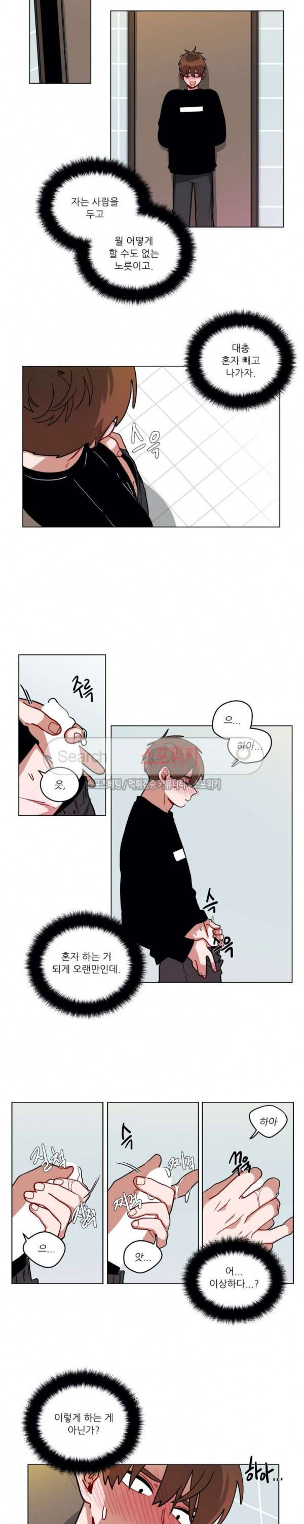 수화 3부 26화 2