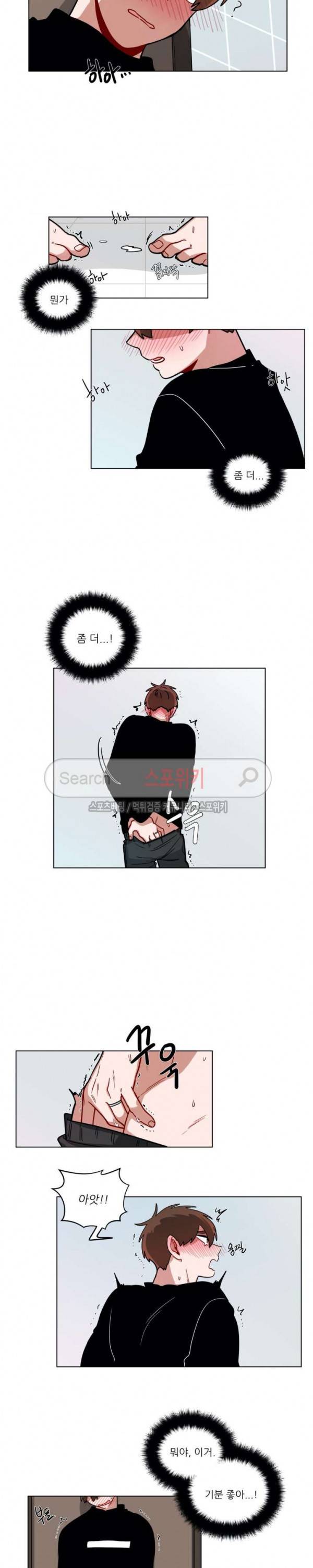 수화 3부 26화 3