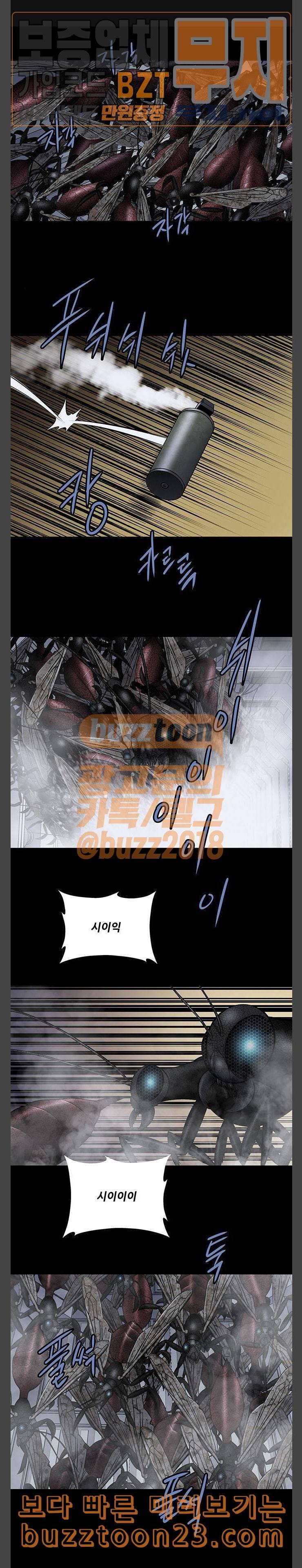 개장수 26화 1