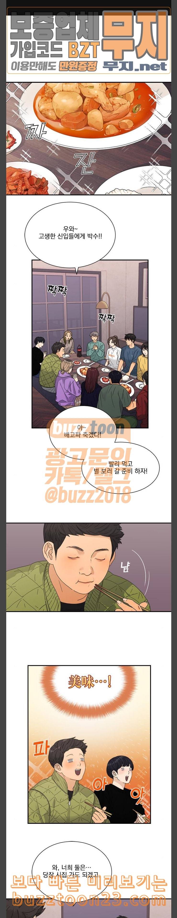 원수를 사랑하라 12화 1