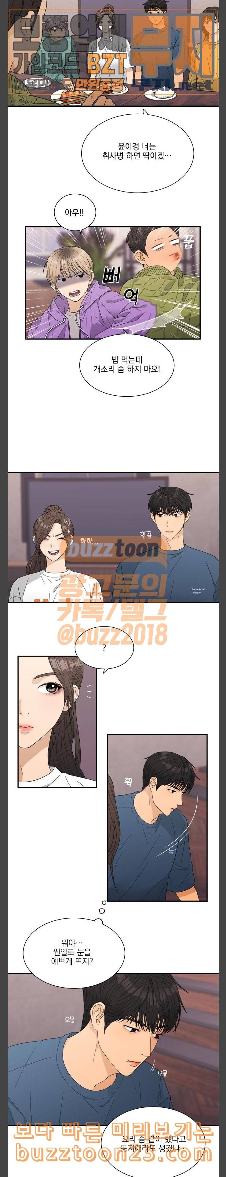 원수를 사랑하라 12화 2