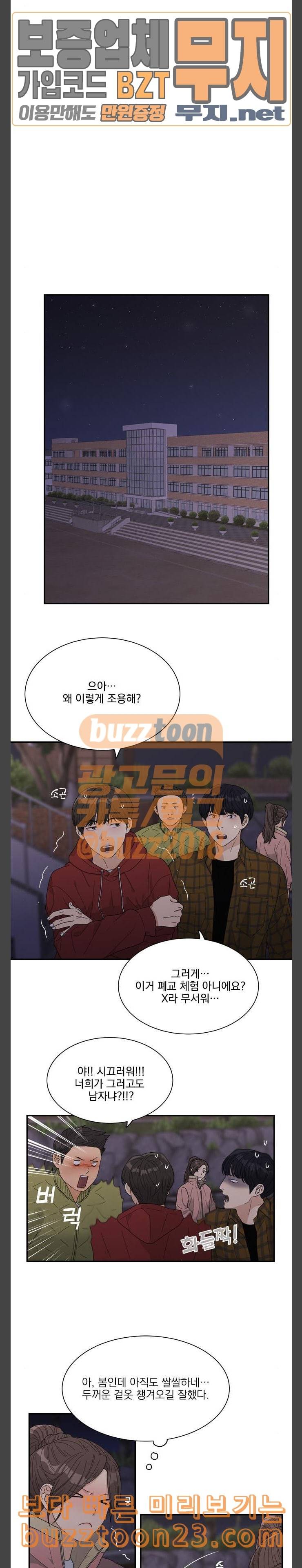 원수를 사랑하라 12화 4