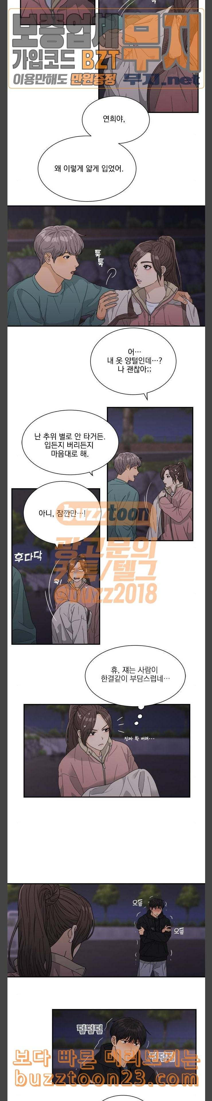 원수를 사랑하라 12화 5