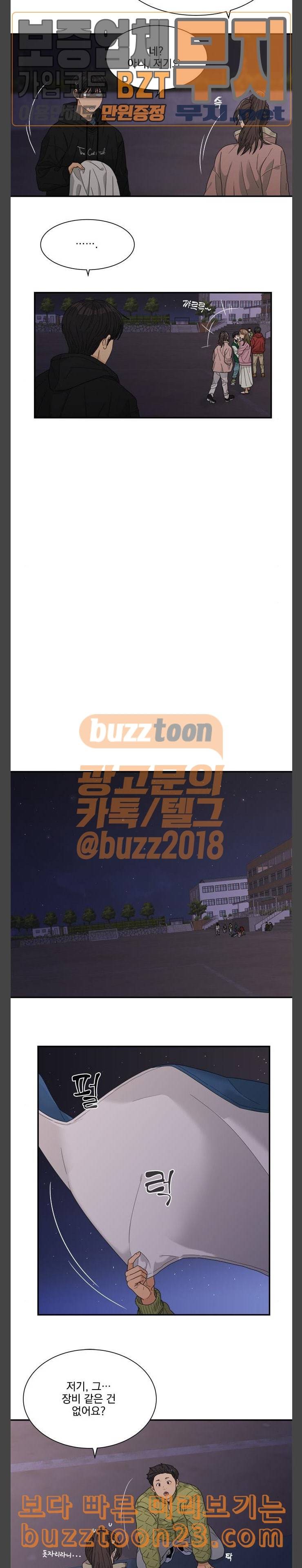 원수를 사랑하라 12화 7