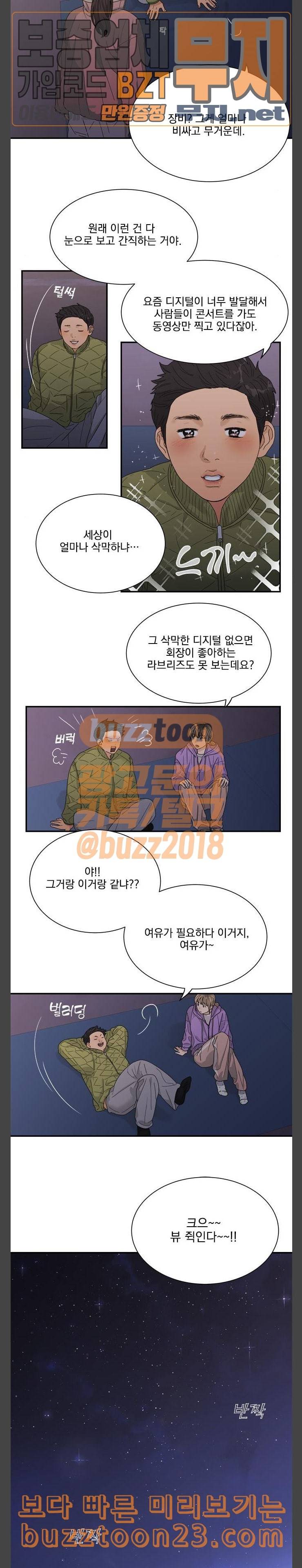 원수를 사랑하라 12화 8