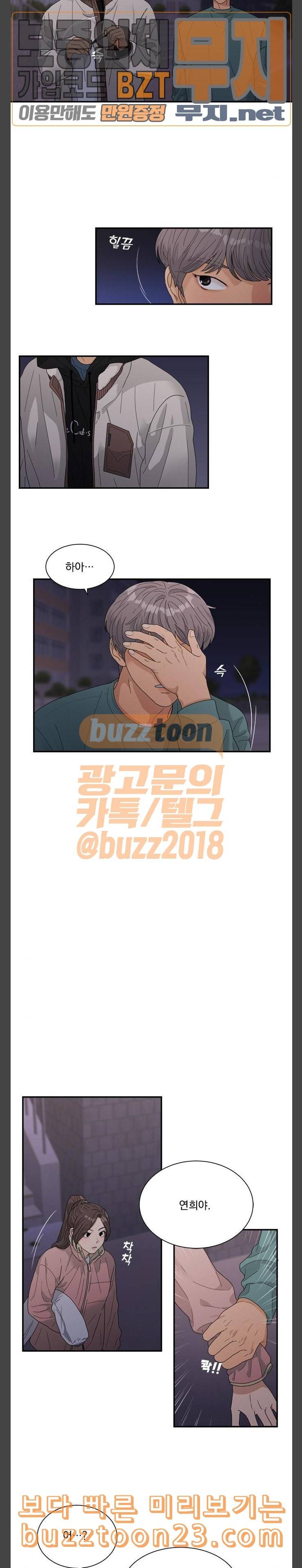 원수를 사랑하라 12화 9