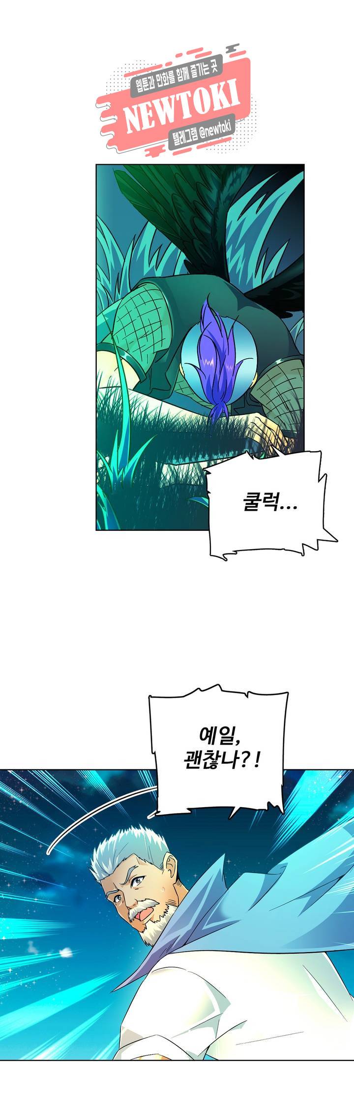 전직법사  142화 4