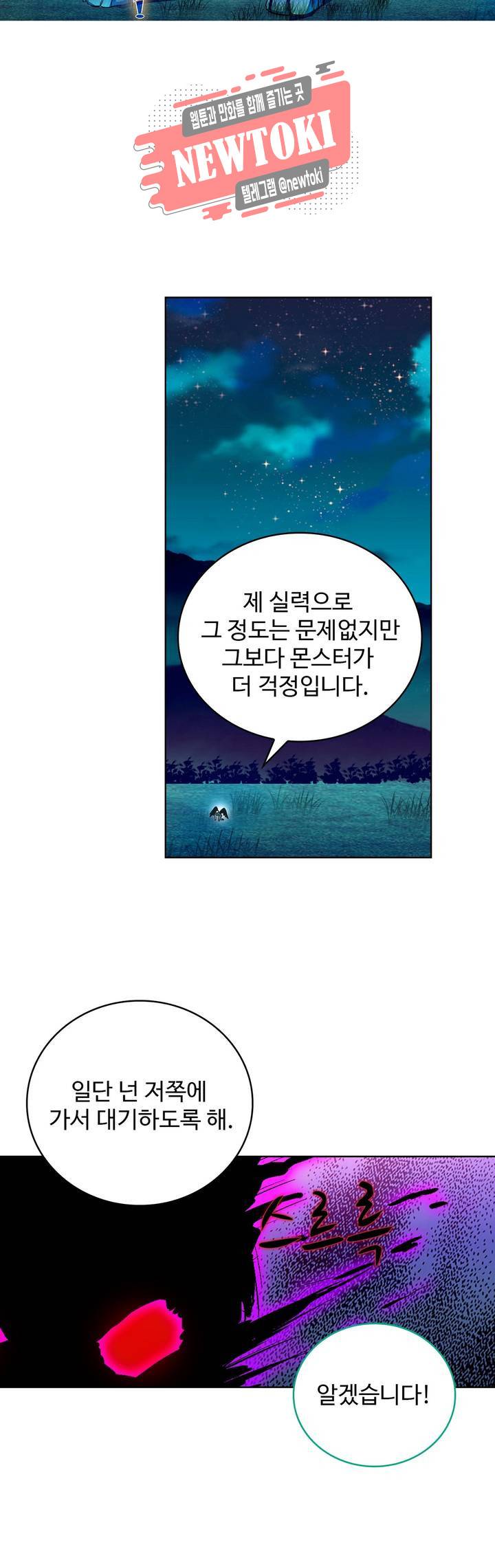 전직법사  142화 6