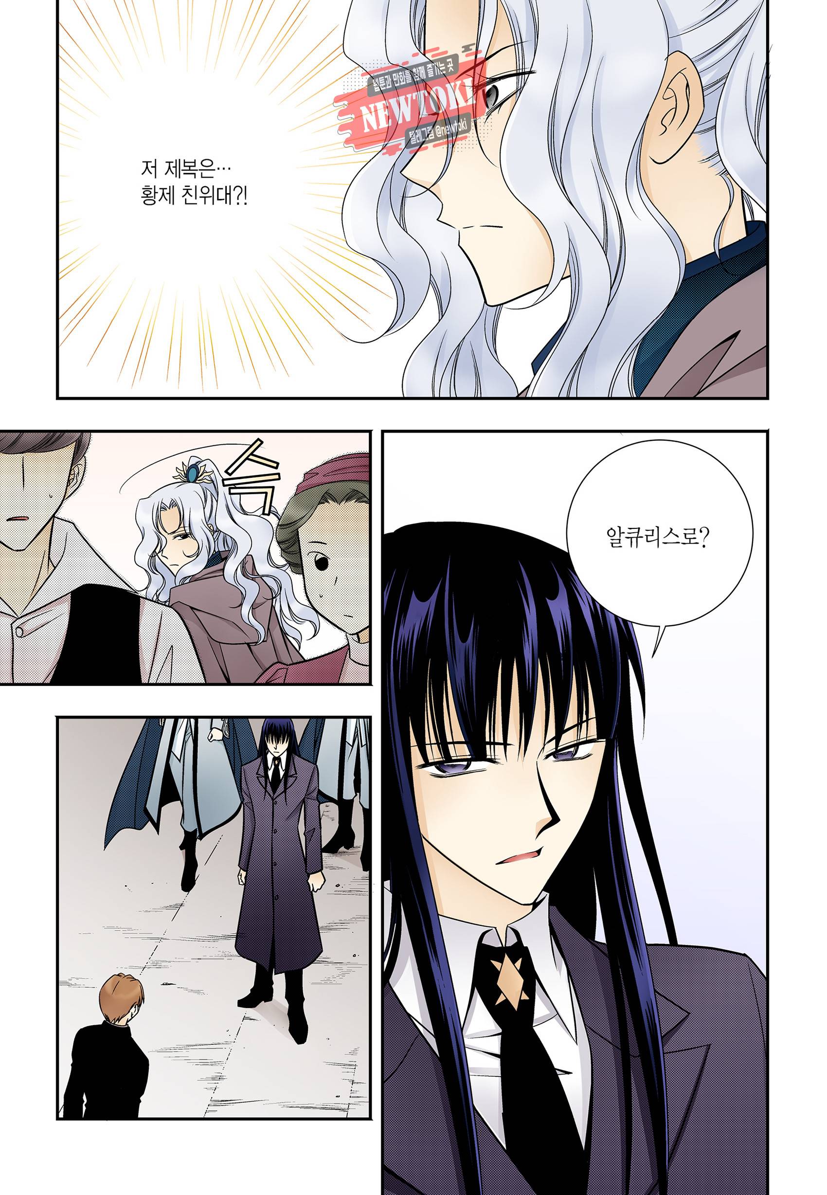 티아라 170화 3