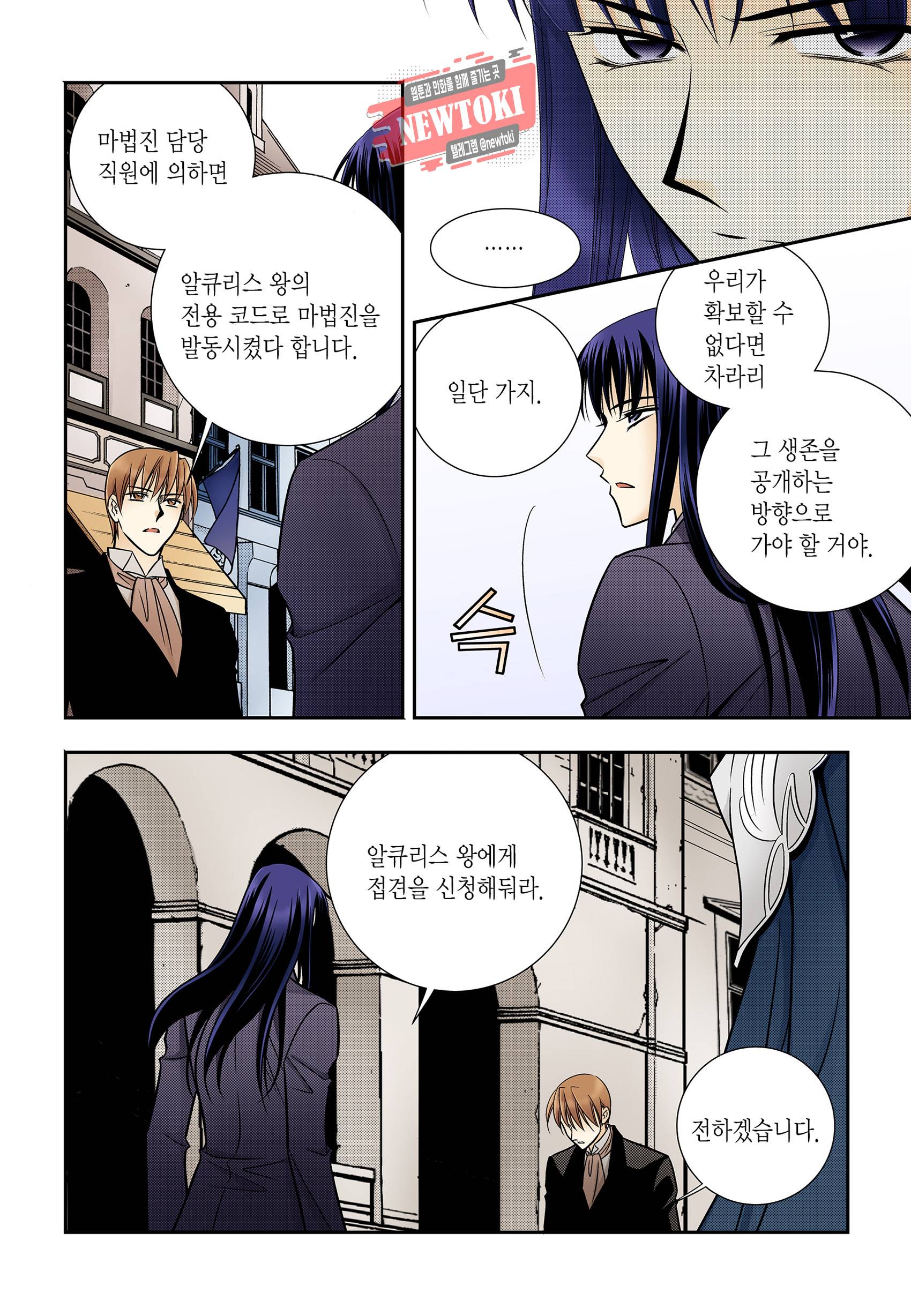 티아라 170화 4