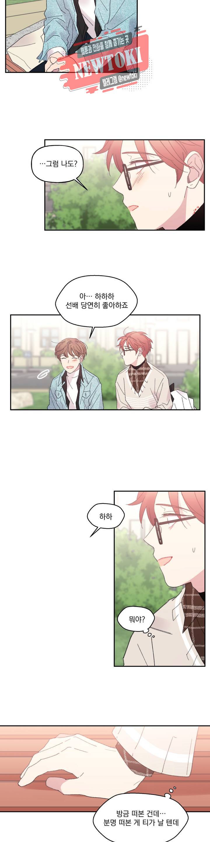 4와 2분의 1 정거장 8화 7